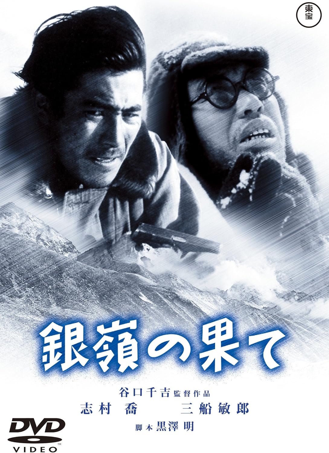 値下東宝映画　無法松の一生ポスター　三船敏郎 Amazon.co.jp: 東宝映画ポスター「無法松の一生」三船敏郎 高峰